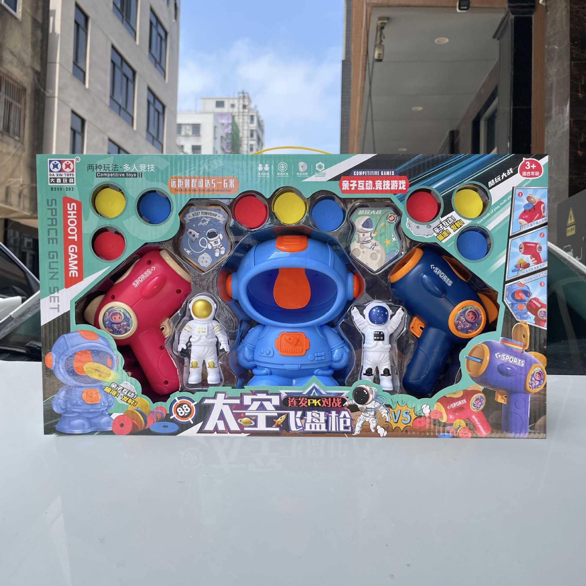 Niños rompecabezas de bricolaje doble batalla espacio frisbee pistola juego de juguete jardín de infantes ciudad de videojuegos agencia caja de regalo