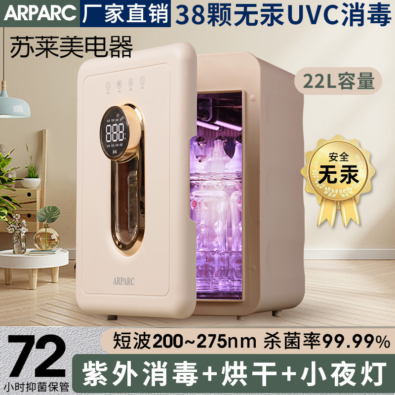 Baby Bottle Sterilizer Cabinet Baby Uv Household Drying Sterilizer Sterilizer Baby Special Sterilizer All-In-One Machine