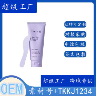 Flamingo Body Hair Removal �羳���uƷ���w���w�o��Óë��100ml