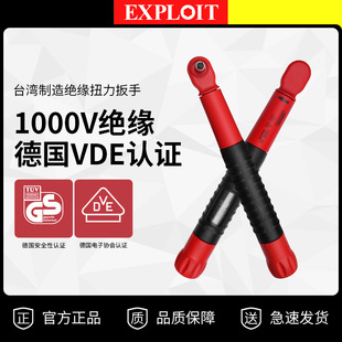 Taiwan-Made Vde Certified 1000V Insulated Torque Wrench Pre-Assembled Torque Kilogram Wrench
