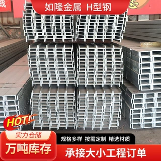 国标Q235B热轧H型钢高频焊接镀锌H型钢钢结构工程桥梁建筑用H型钢