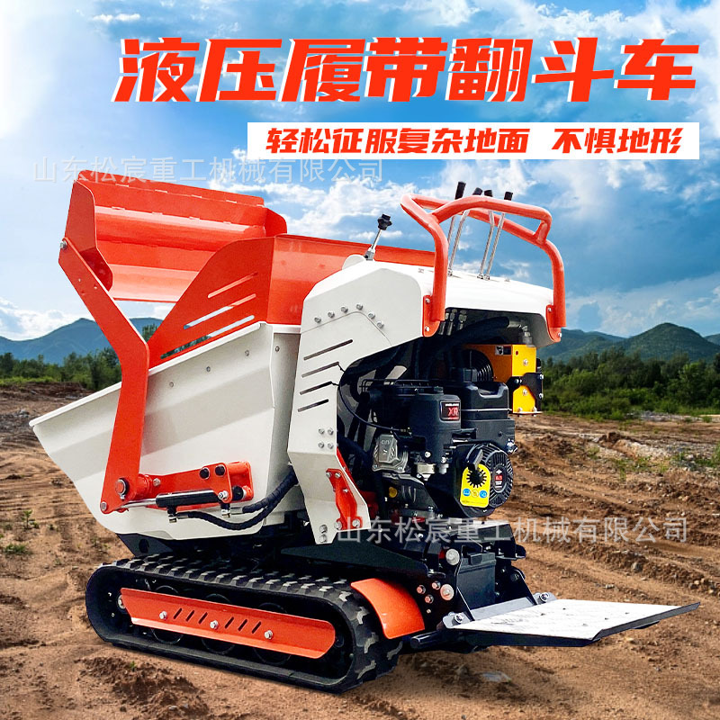 小型履带翻斗车全液压手扶自卸翻斗车多功能果园沙子运输自卸车