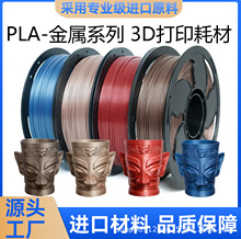��ɭ��ά3D��ӡ�Ĳ�PLA�½���ɫ���ʸ�PLA�Ĳ�1.75mm����3D��ӡ��