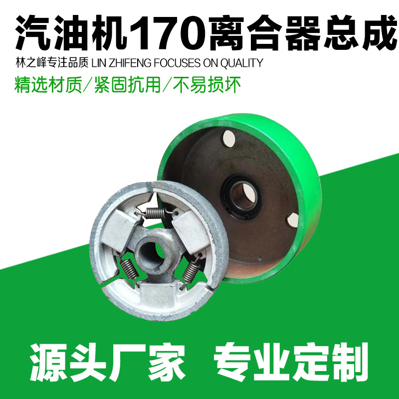 168/170汽油机离合器发动机微耕机刹车片孔径20 离心式甩块离合器