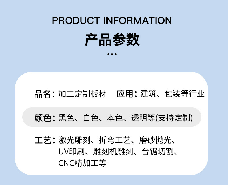 加工产品套版详情_16.jpg