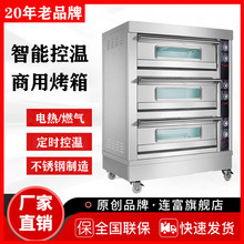 定制商用一层一盘 二层两盘三层三盘燃气烤箱 面包店披萨烘炉批发