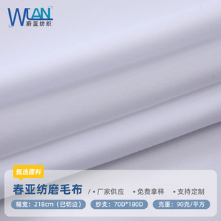 �F؛70D*180D������ĥë��218cm�����Ҽ���������90g��ɫ�߲���