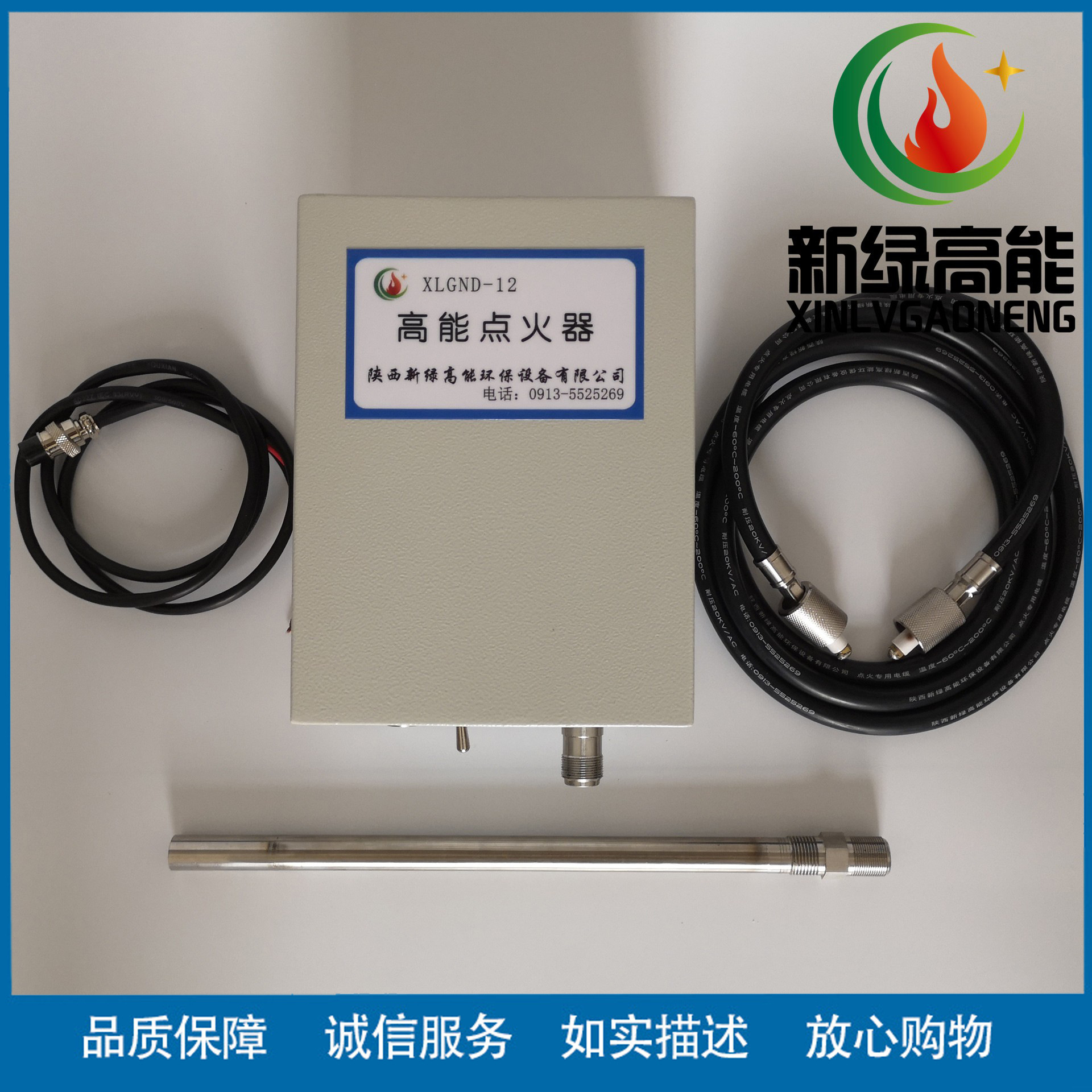 厂家直供四川垃圾填埋沼气火炬高能点火器 质保一年XLGND-12