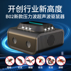 2025新型オリジナルダブルパルスヘッド青緑赤雰囲気ランプ超音波ネズミ駆除器家庭用動物駆除器