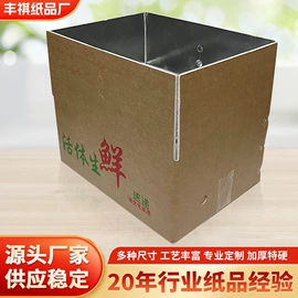 纸箱;飞机盒;纸盒