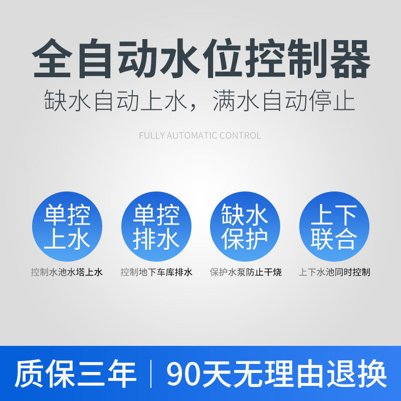 水塔抽水位全自动控制器水泵液位继电器直流12 24v浮球开关上水箱