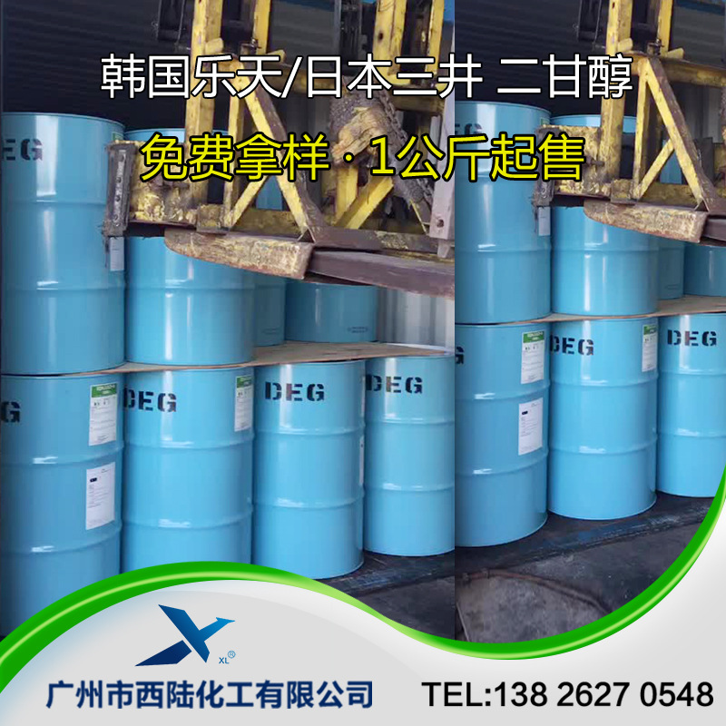 二乙二醇电子级原装进口 111-46-6 韩国乐天/日本三井二甘醇