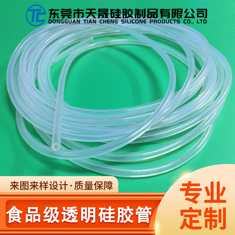 食品级透明硅胶管 茶饮水机无味硅胶软管 耐高温高透明硅连接管