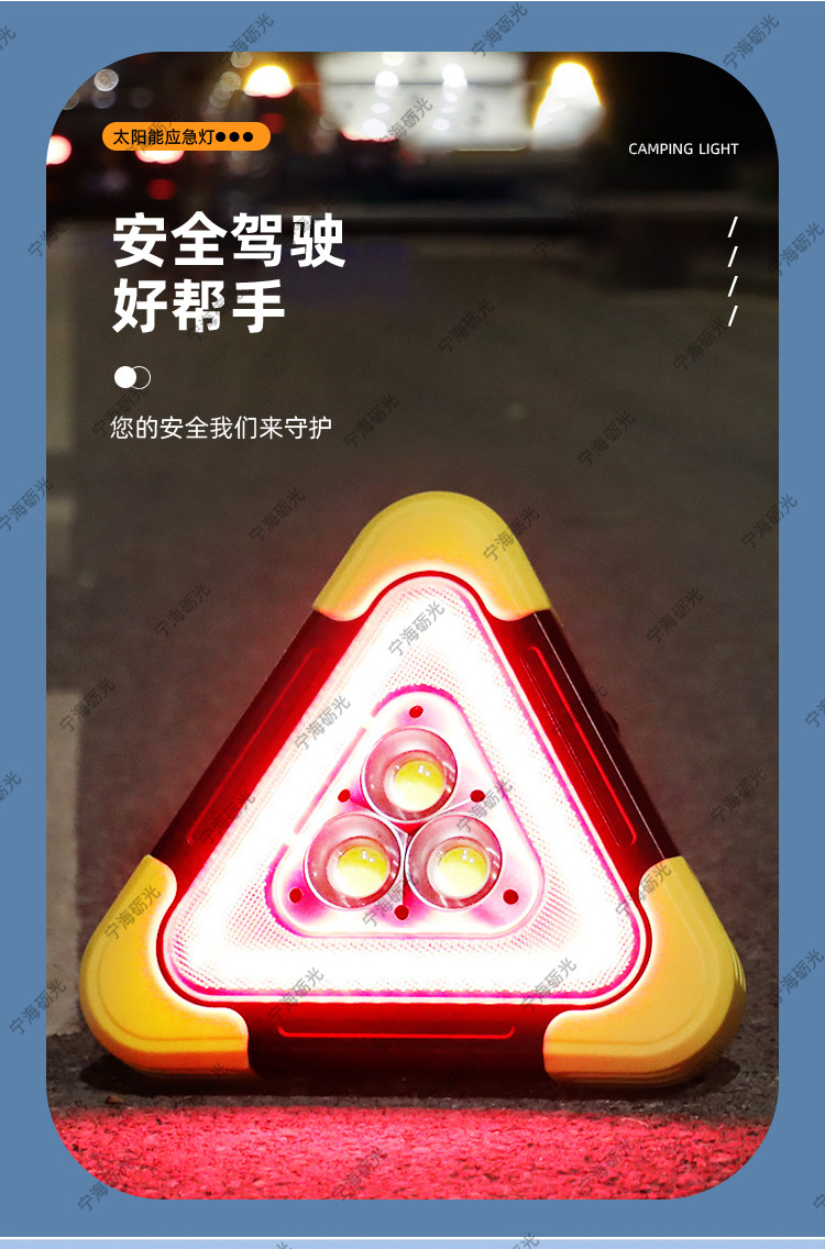 Triangular Warning Sign, Flashing Light, Reflective Tripod, Solar-Powered Triangular Sign, Foldable Emergency Warning Light, Camp Light