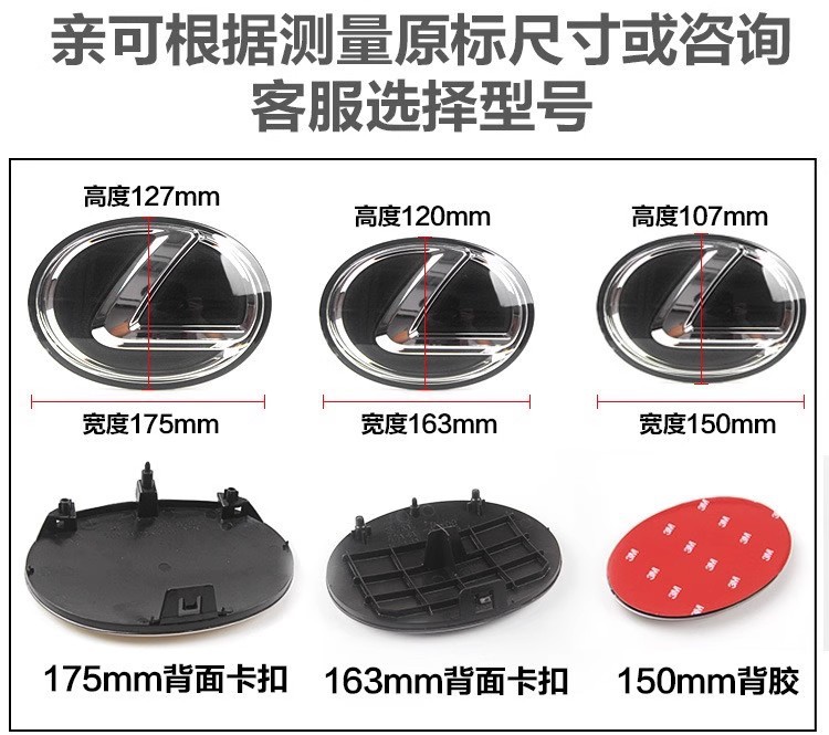 Suitable for Lexus Front Car Logo, Grille Logo, Nxeslxlsctrxgsls Lexus Front Large Logo and Rear Tail Sticker