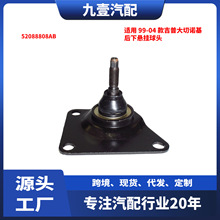 适用吉普大切诺基 1999-2004 款  后下悬挂球头 52088808AB