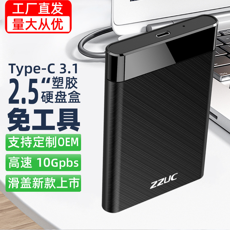 Caja de disco duro de estado sólido del cuaderno USB3.0/3,1/2,0 de la caja sin herramientas del disco duro de 2.5-inch Type-c3.1