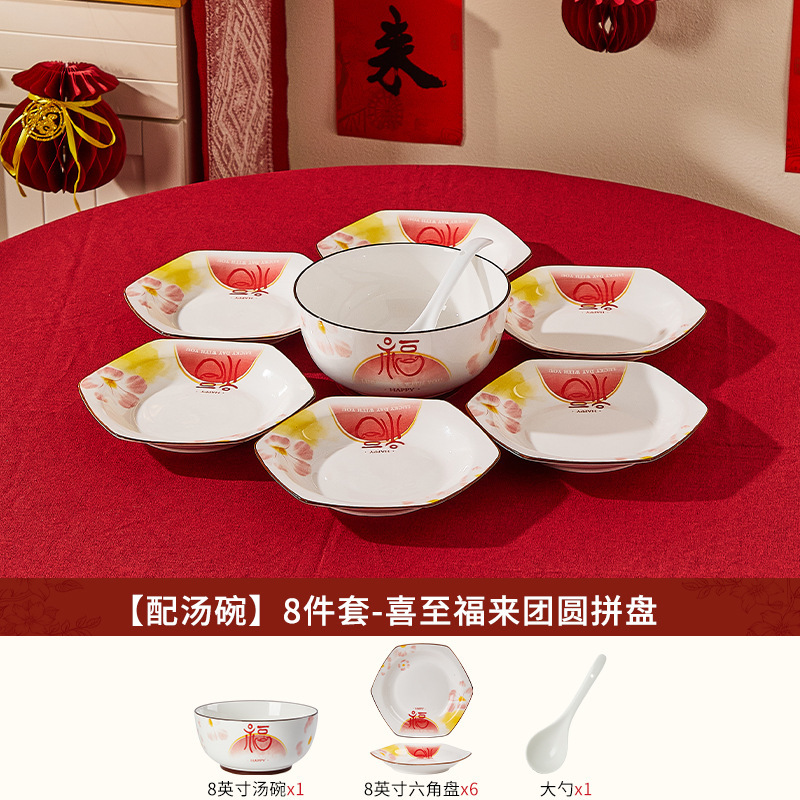高颜值釉下彩碗具家用2025新款过年碗碟盘釉下彩陶瓷餐具套装乔迁|undefined