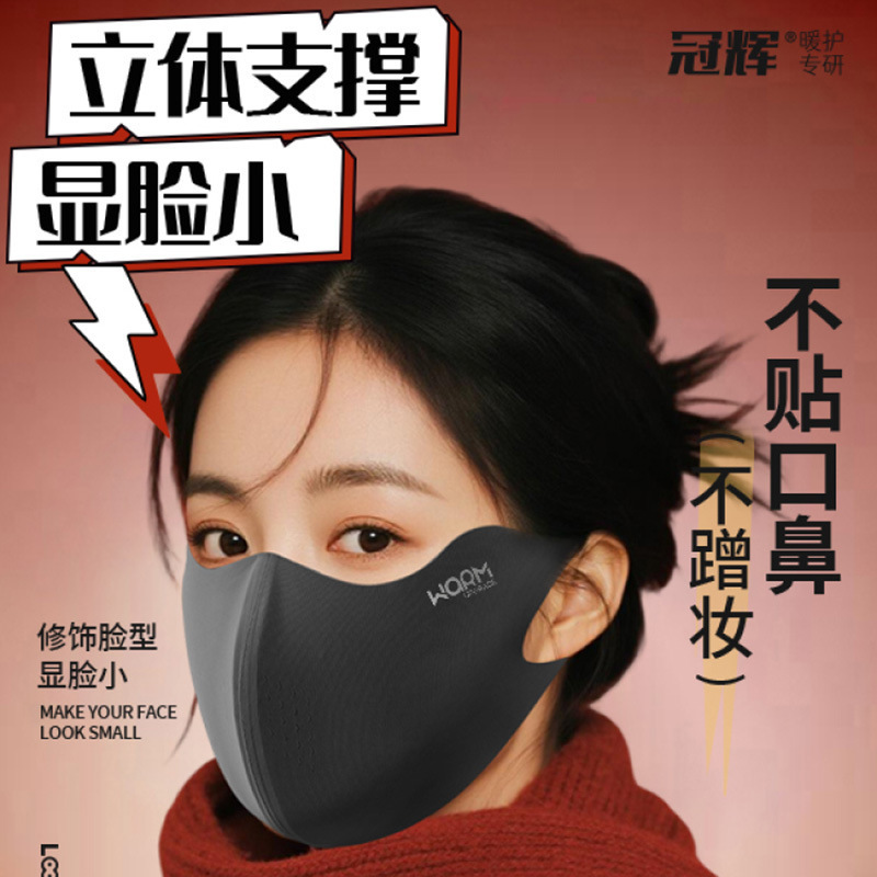 秋冬玻尿酸脸基尼防尘保暖口罩女防紫外线冰丝轻薄透气护脸显脸小|undefined