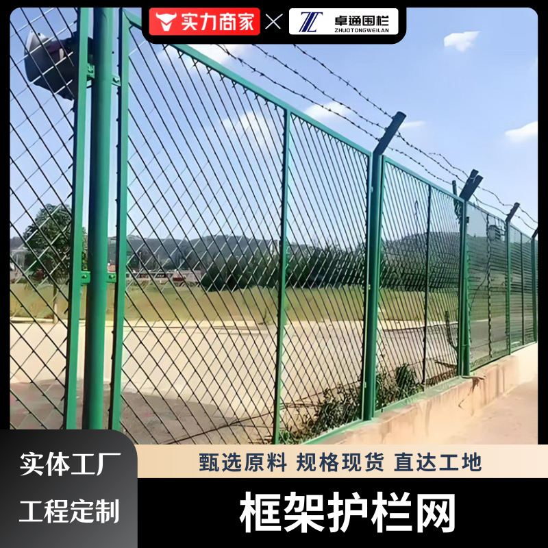 四川成都铁边框架防抛隔离栅防护围栏网工厂定制工地高速鱼塘圈地