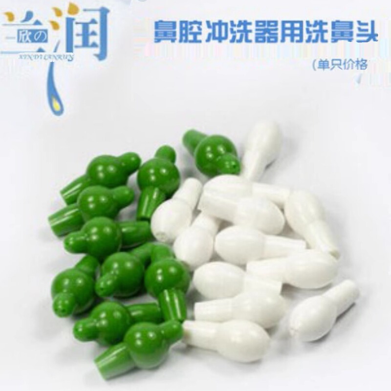 Nose washing nasal washer accessories nozzle yoga nasal irrigator adult children Single hole four holes household lanrun doctor Nose washing nasal washer accessories nozzle yoga nasal irrigator adult children Single hole four holes household lanrun doctor