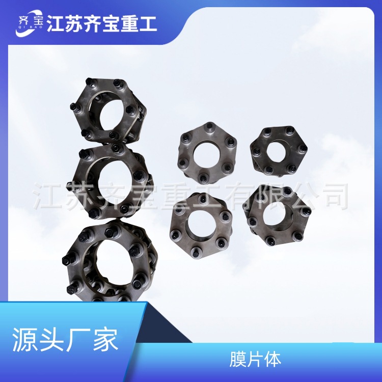 膜片体 按图施工膜片联轴器用膜片体 膜片组