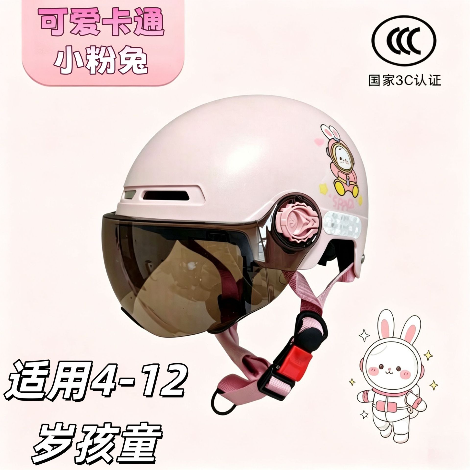 3C certified children's helmet for ages 6-12, summer sun protection, breathable, suitable for boys and girls, all-season electric vehicle children's safety helmet