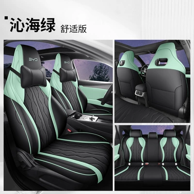 06dmi Special Car Seat Cover – Four Seasons Pad - qinhai-green-comfortable-edition-fp-seal-06