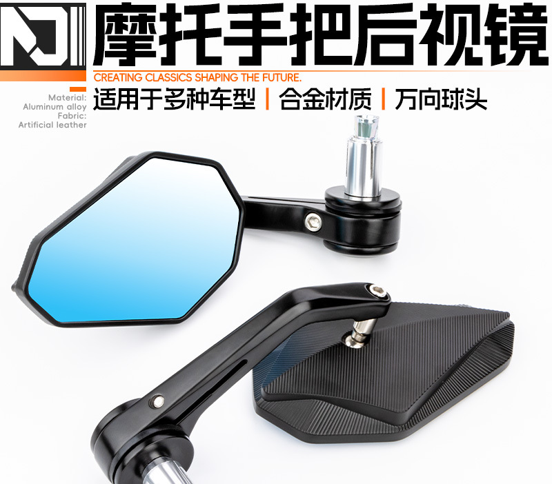 Neutral Rearview Mirror for Electric Vehicles and Motorcycles, Retro Modified Handlebar End Reversing Mirror, Aluminum Alloy Curved Rod Reflector