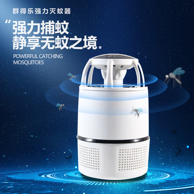 厂家批发家用办公室宿舍光感耦合吸入式中性电子灭蚊灯电子灭蚊器|ru