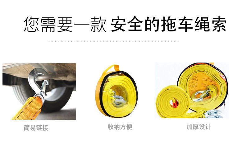 [Premium Selection] Car Rescue Tow Rope, Off-Road Vehicle, Sedan, Suv Tow Rope, Automotive Tool Towing Rope