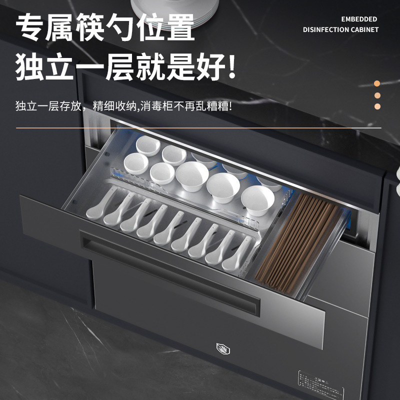 Good wife disinfection cabinet embedded household small 120L three-layer large-capacity kitchen tableware, tableware and chopsticks disinfection cupboard