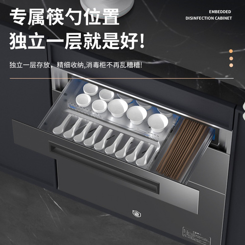 Good wife disinfection cabinet embedded household small 120L three-layer large-capacity kitchen tableware, tableware and chopsticks disinfection cupboard