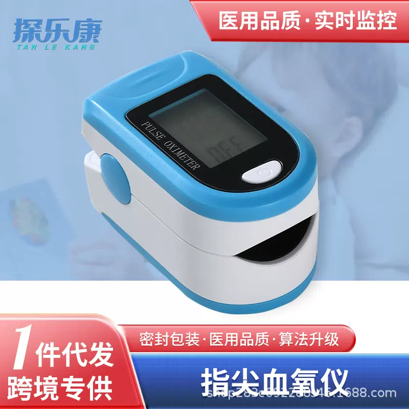 跨境专供脉搏仪指尖便携式血氧仪测量血氧饱和度监测仪心率检测仪