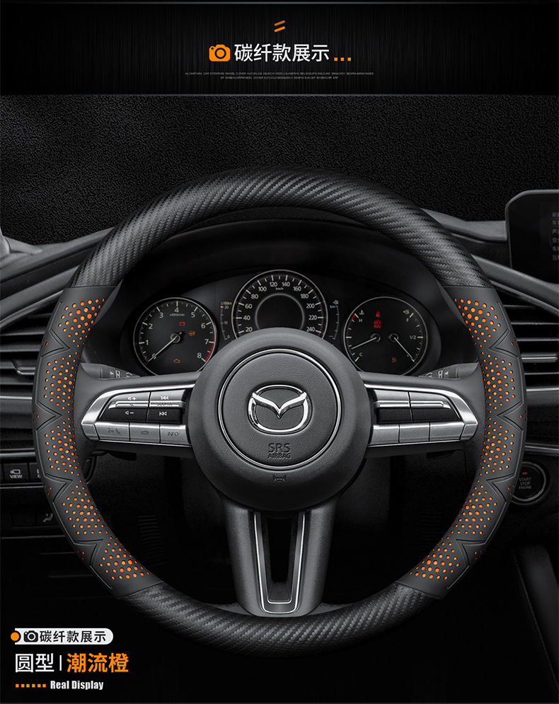 Suitable for Mazda 3 Angksera cx50 row cx4 cx30EV Atzma 6 leather steering wheel cover