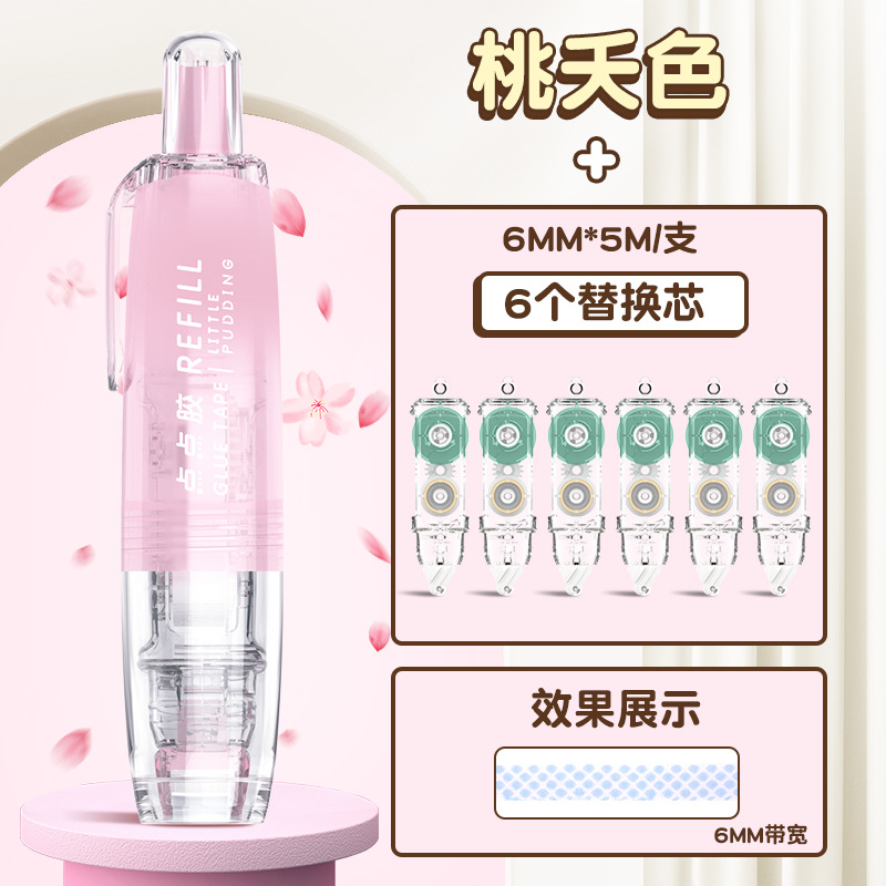 복숭아색 1개┊무료 교체 코어 6개 + 무료 스티커