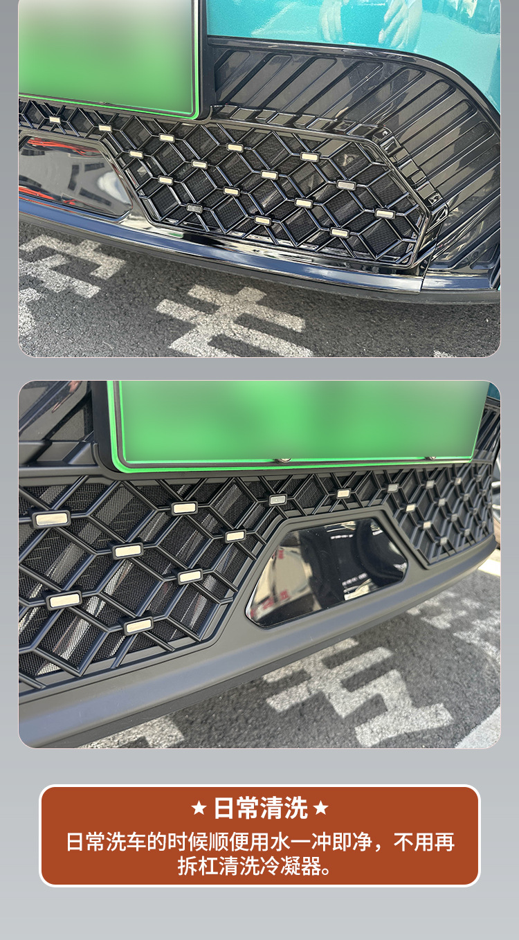 Suitable for Aion UT front grille insect-proof net, water tank anti-mosquito net, specially designed for modification, with protection against catkins and gravel