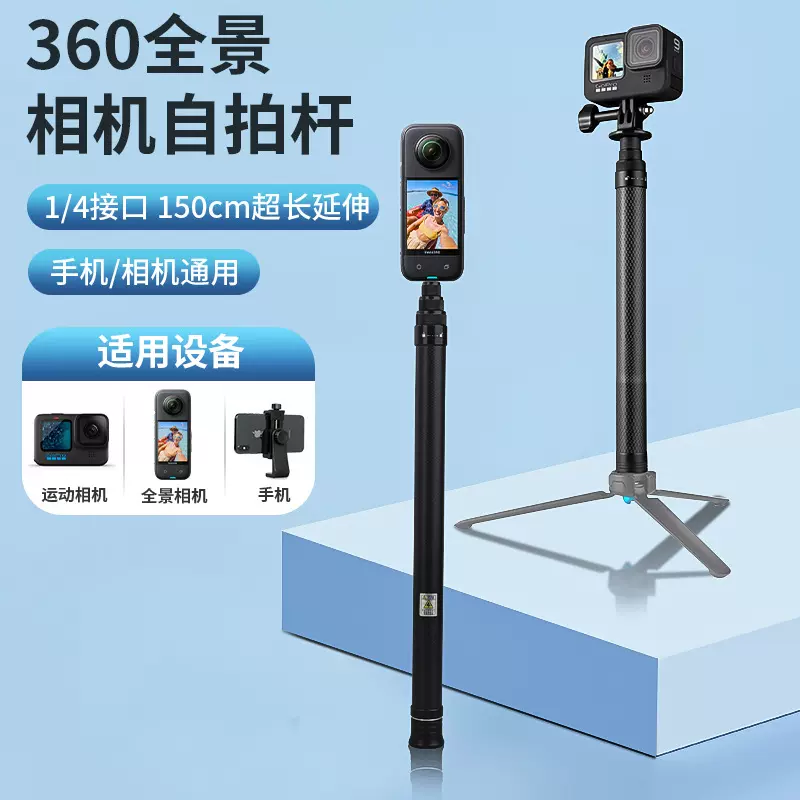insta360 onex2/x3碳纤维自拍杆GOPRO手持伸缩骑行隐形延长杆配件