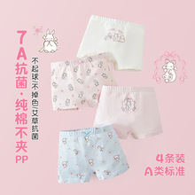 儿童内裤秋季新款A类纯棉一件代发7A抗菌平角裤女童男童四角裤短