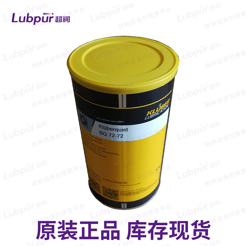 克鲁勃 kluber BQ 72-72 滚动轴承润滑脂合成润滑剂 Lubpur超润