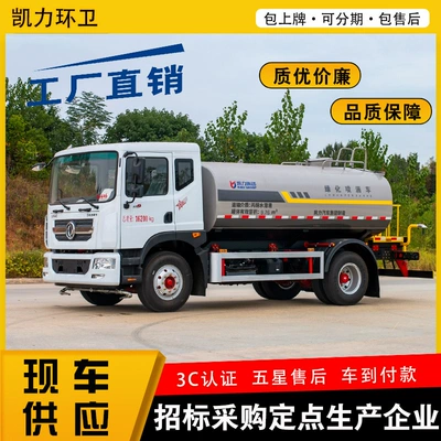 Suvarma maşınları Ka D9 Sprinkler, Road