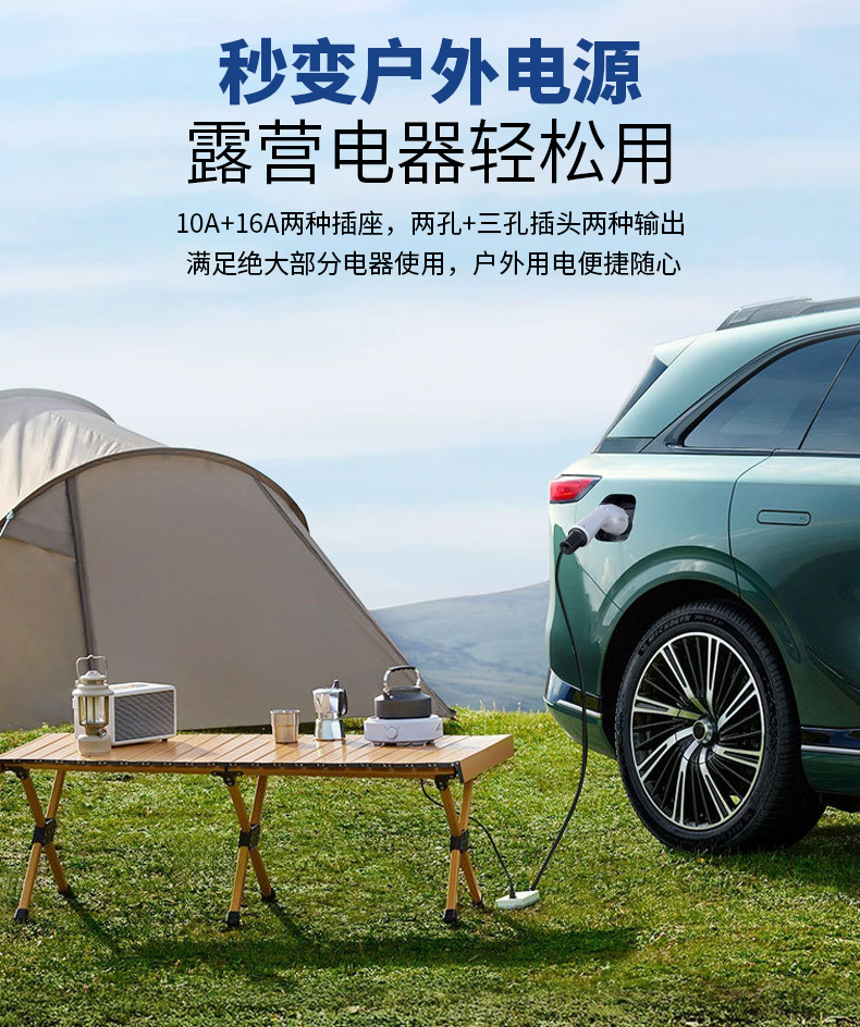 New Energy Power Gun Byd New Energy Vehicle External Discharge 4Kw Plug-In National Standard Portable Discharge Gun