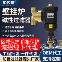 意大利外贸壁挂炉过滤器地暖暖气磁性阻垢器强磁涡旋除污器净水器