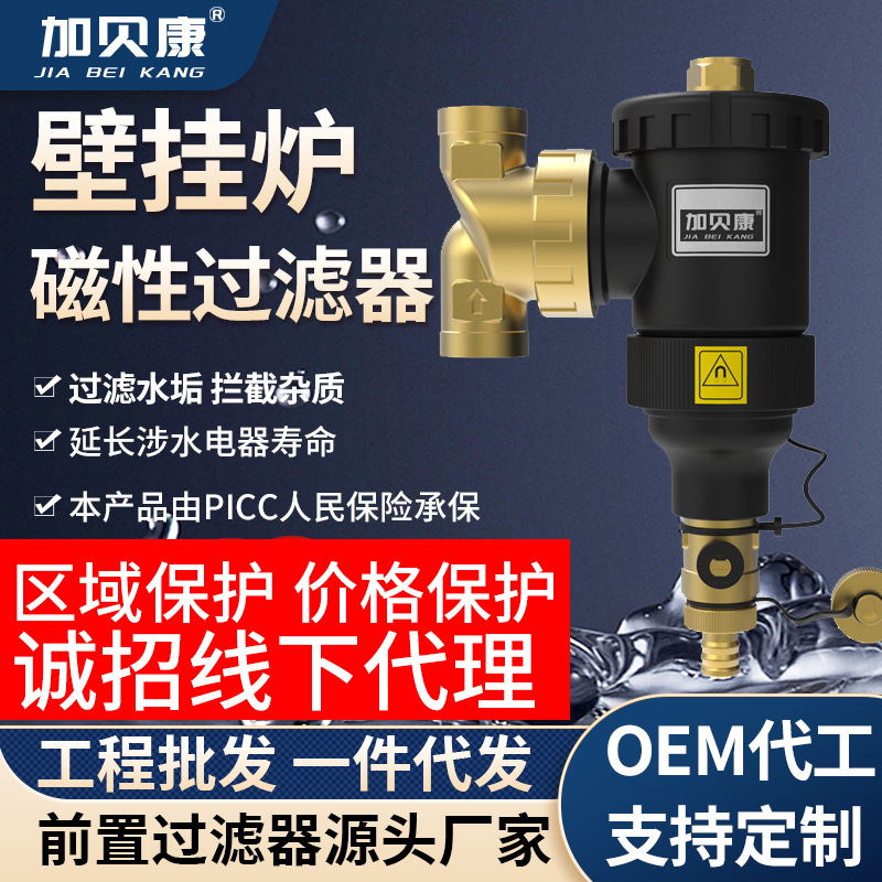 意大利外贸壁挂炉过滤器地暖暖气磁性阻垢器强磁涡旋除污器净水器