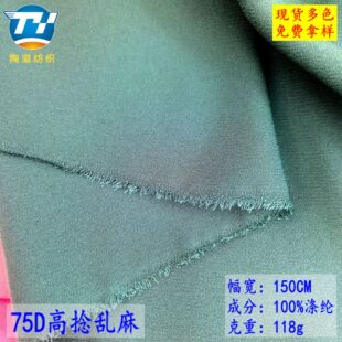 �F؛��ɫ 75D����y�� ��̨����ȹ�r���Y����������Ʒ�h������