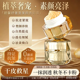 液态精华;面霜;贴片面膜