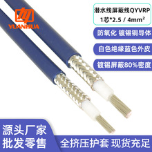QYVRP1芯潜水线信号线2.5平方4平方潜水泵增氧泵用信号电源线现货