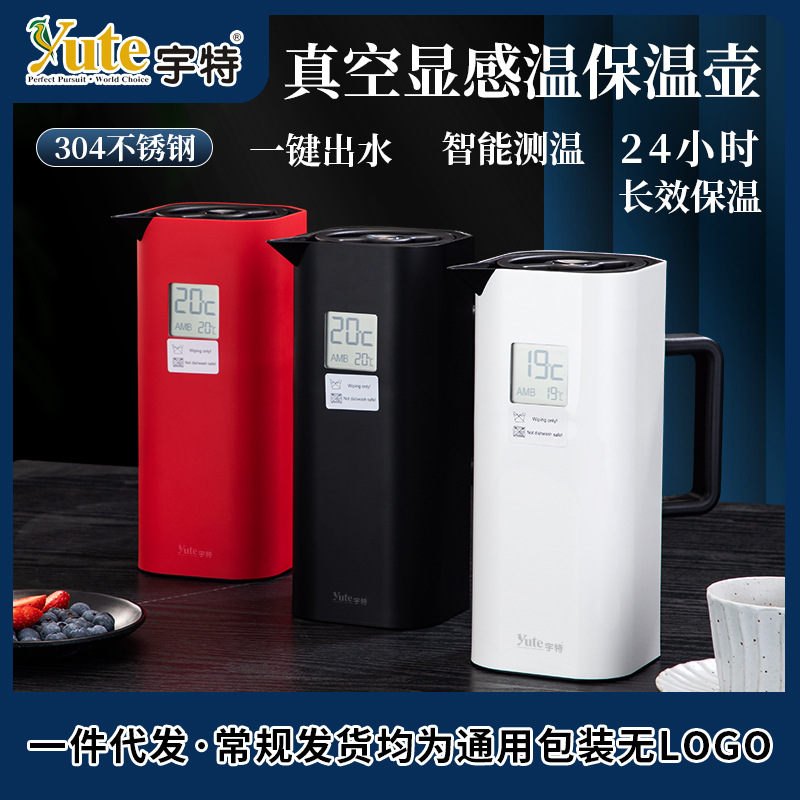 宇特Yute304智能温度显示双层真空保温壶家用不锈钢热水瓶公司