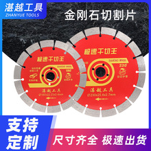 190石材切割片定制大理石花岗岩金刚石锯片批发 混凝土干切云石片