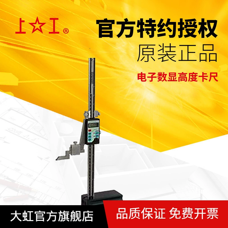 Высота датчика 0-150 0-300 0-500 0,01 Высокая точность электронный цифровой дисплей высота суппорт